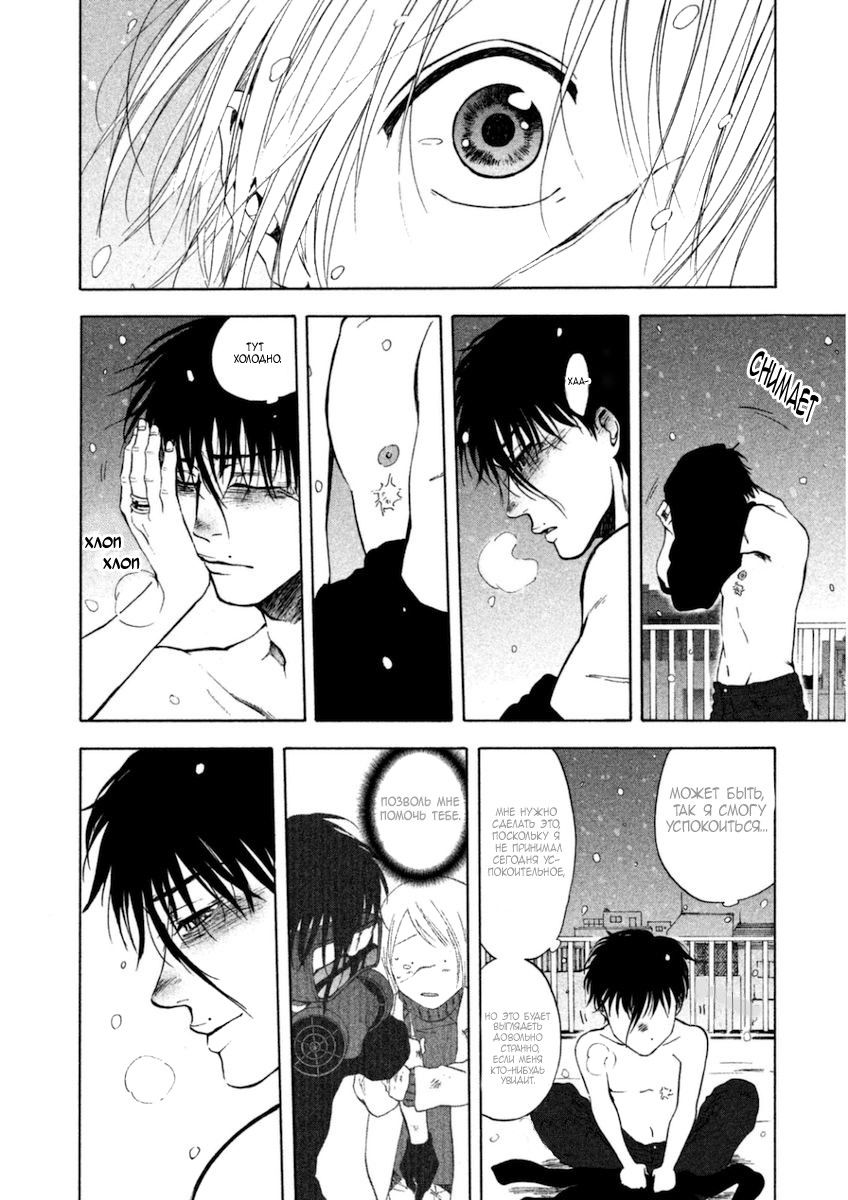 Манга Линия дьявола - Глава 13 Страница 25