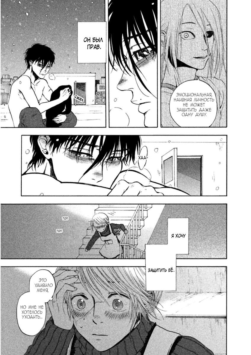 Манга Линия дьявола - Глава 13 Страница 26