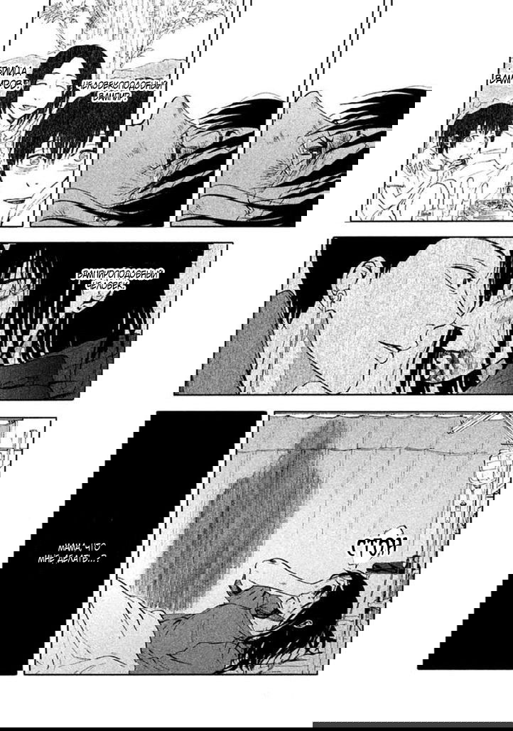 Манга Линия дьявола - Глава 12 Страница 29