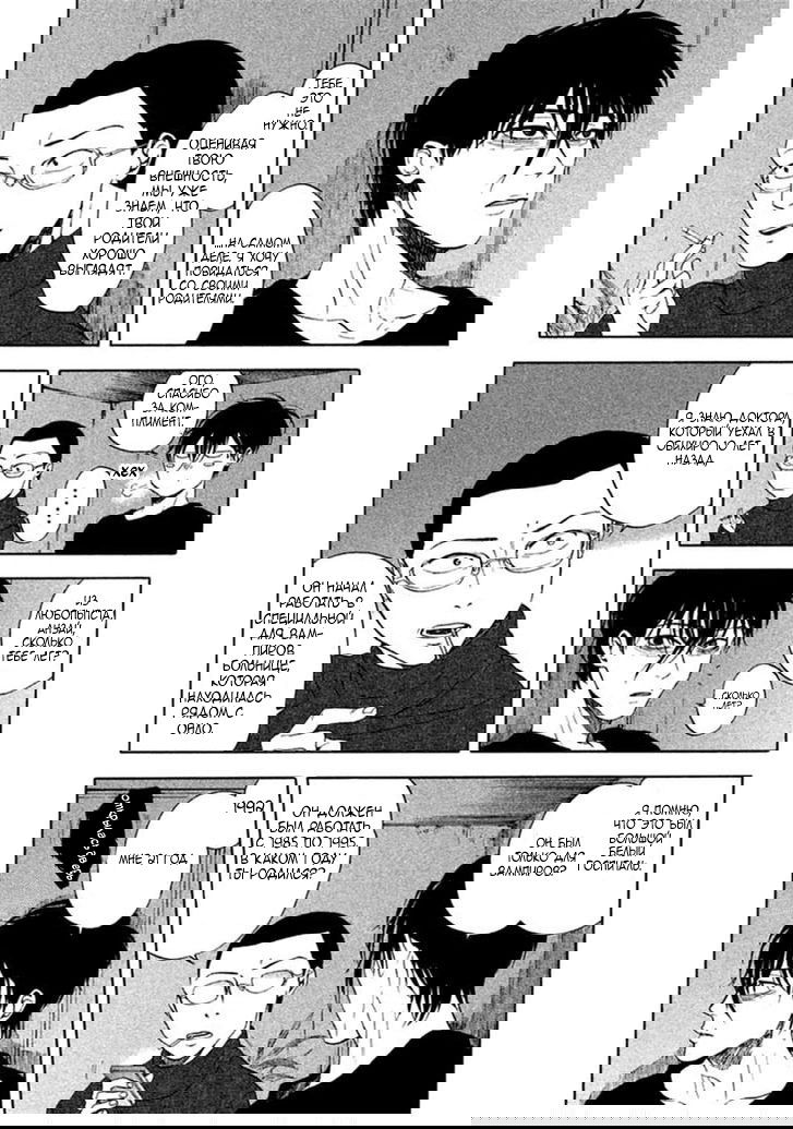 Манга Линия дьявола - Глава 12 Страница 19