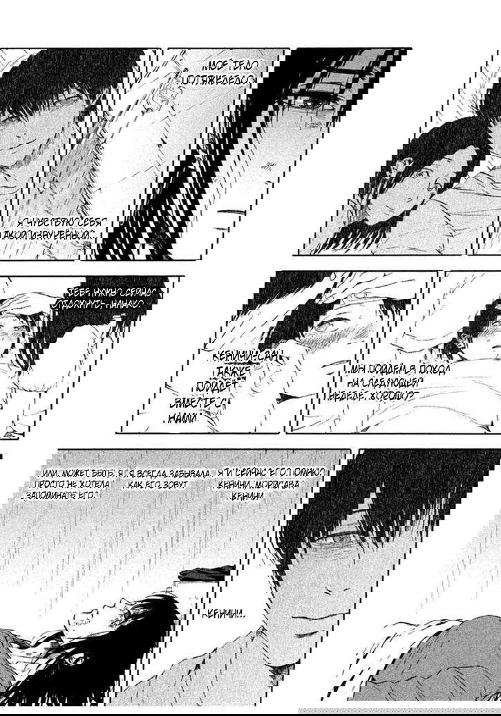 Манга Линия дьявола - Глава 12 Страница 28