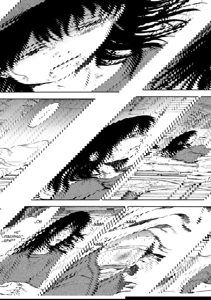 Манга Линия дьявола - Глава 12 Страница 27