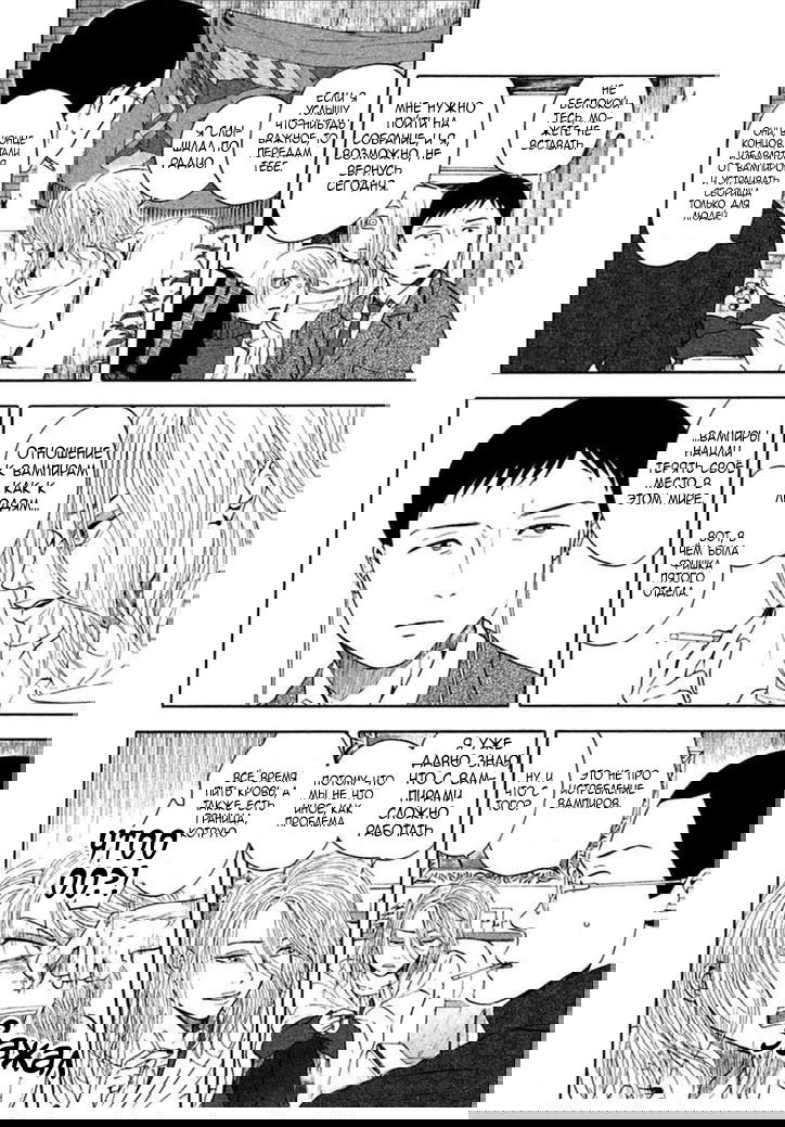 Манга Линия дьявола - Глава 12 Страница 11