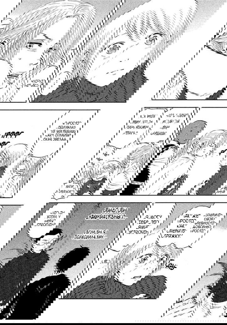 Манга Линия дьявола - Глава 12 Страница 17