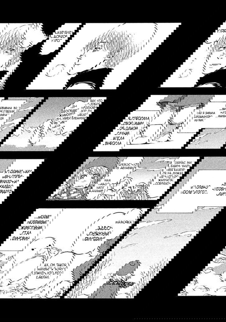 Манга Линия дьявола - Глава 12 Страница 35