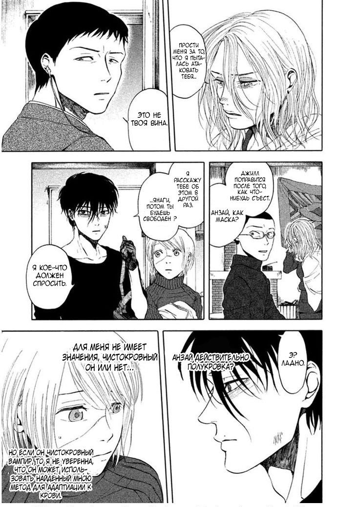 Манга Линия дьявола - Глава 12 Страница 14