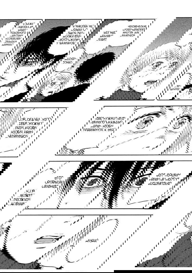 Манга Линия дьявола - Глава 12 Страница 24