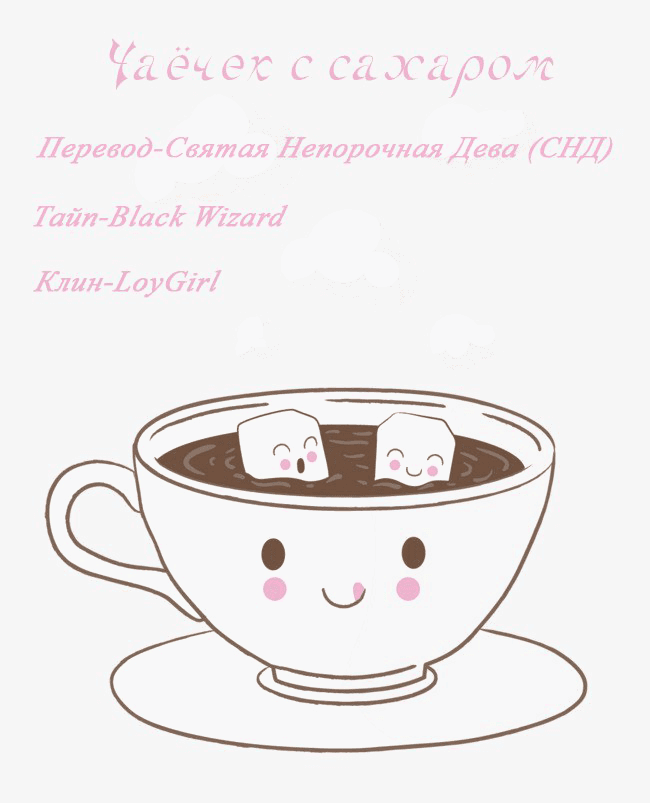 Манга Линия дьявола - Глава 12 Страница 36