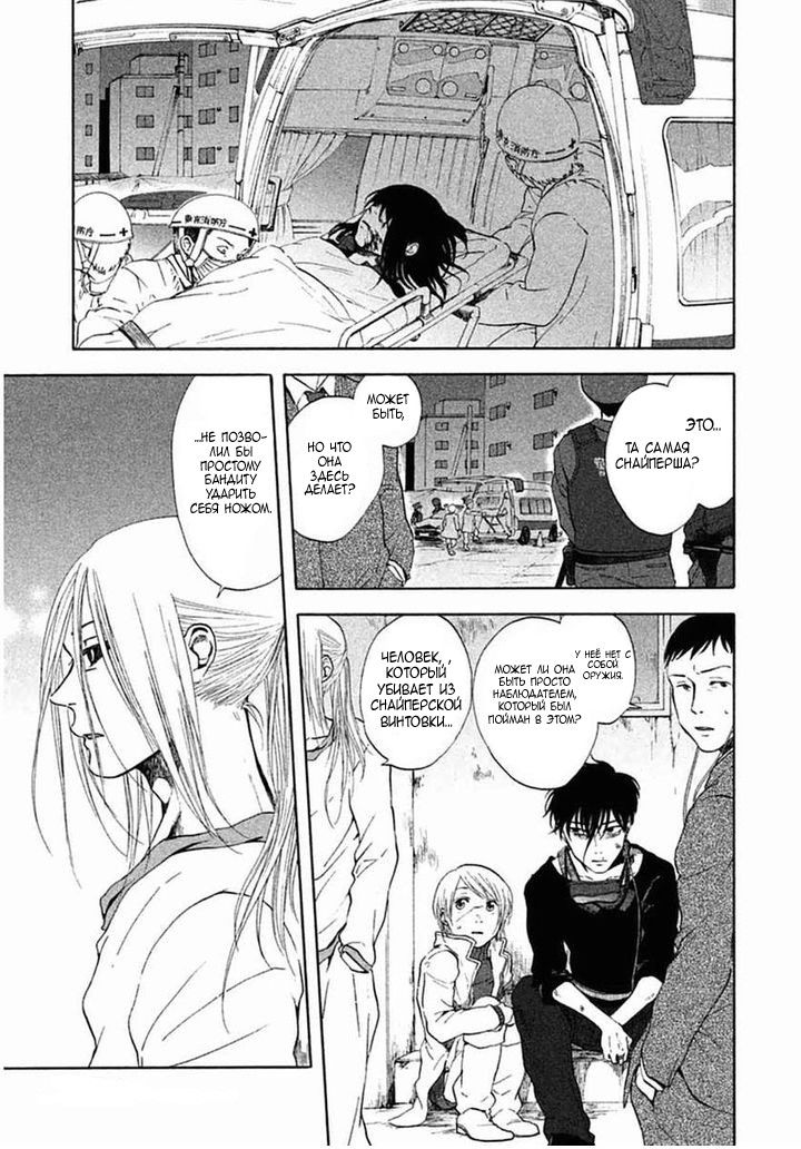 Манга Линия дьявола - Глава 12 Страница 2