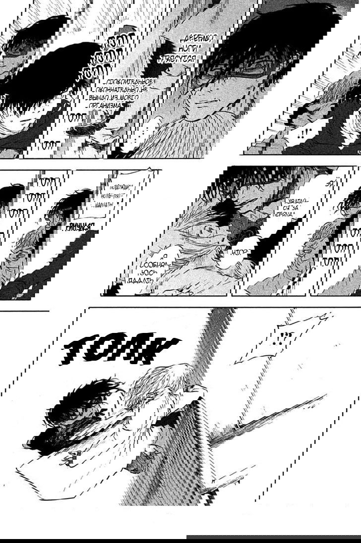 Манга Линия дьявола - Глава 11 Страница 15