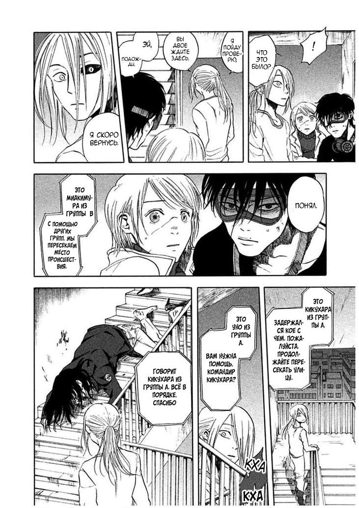 Манга Линия дьявола - Глава 11 Страница 32