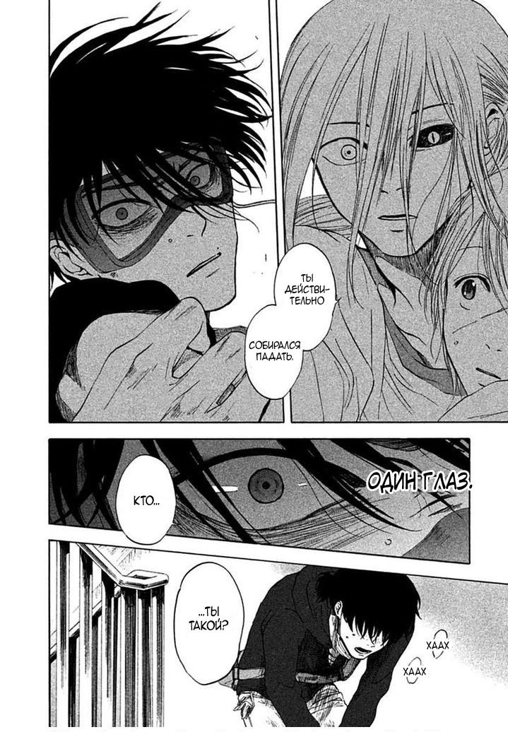 Манга Линия дьявола - Глава 11 Страница 17