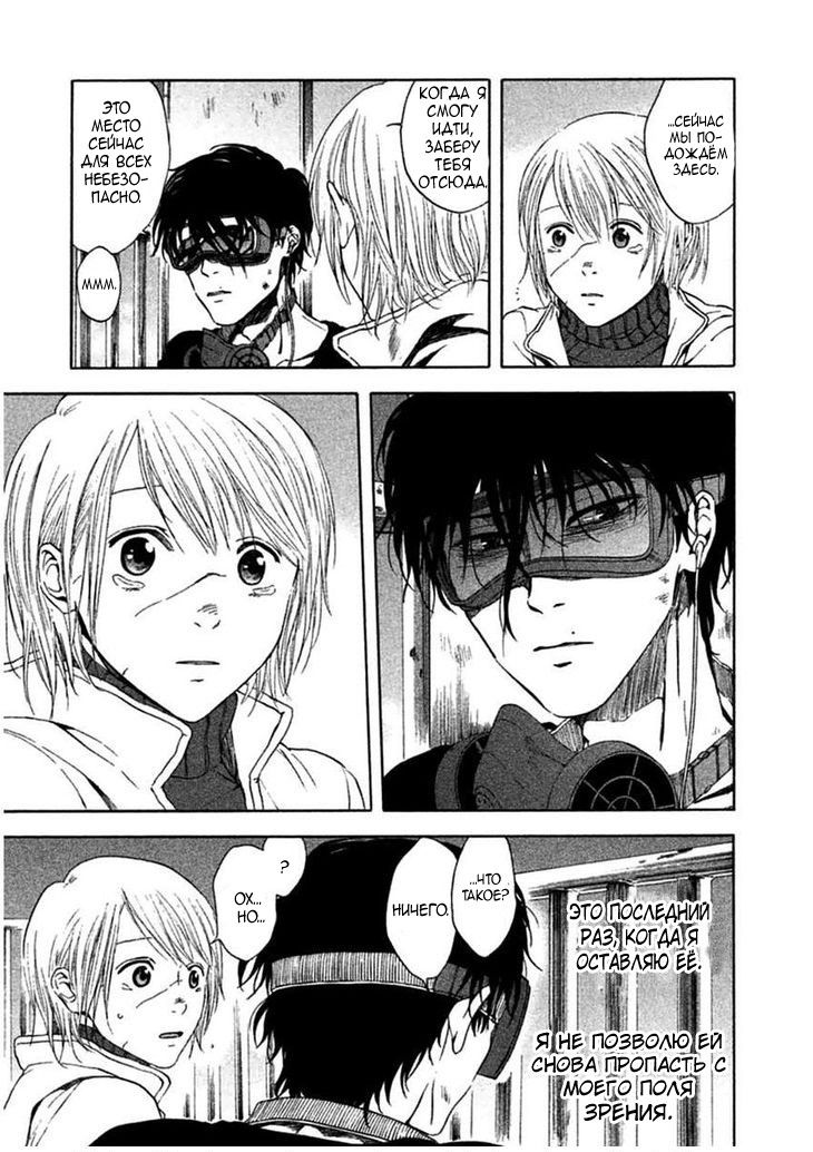 Манга Линия дьявола - Глава 11 Страница 4