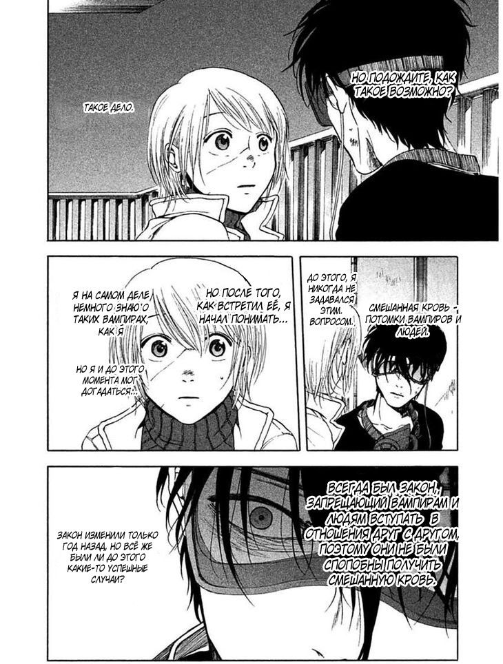 Манга Линия дьявола - Глава 11 Страница 9