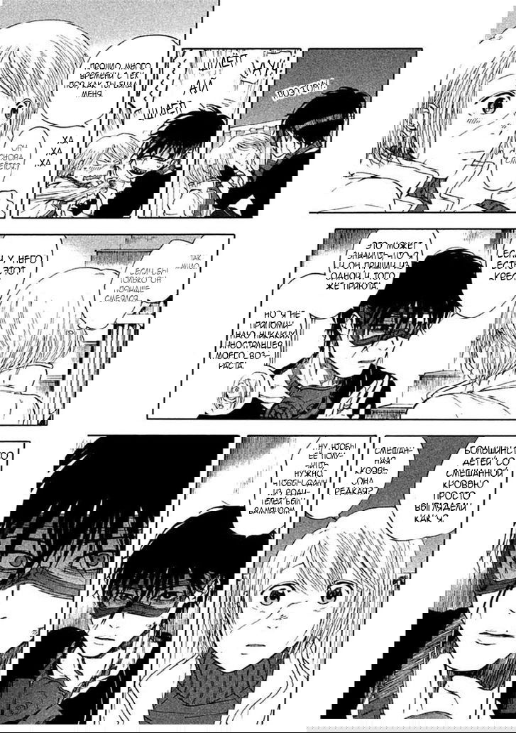 Манга Линия дьявола - Глава 11 Страница 8