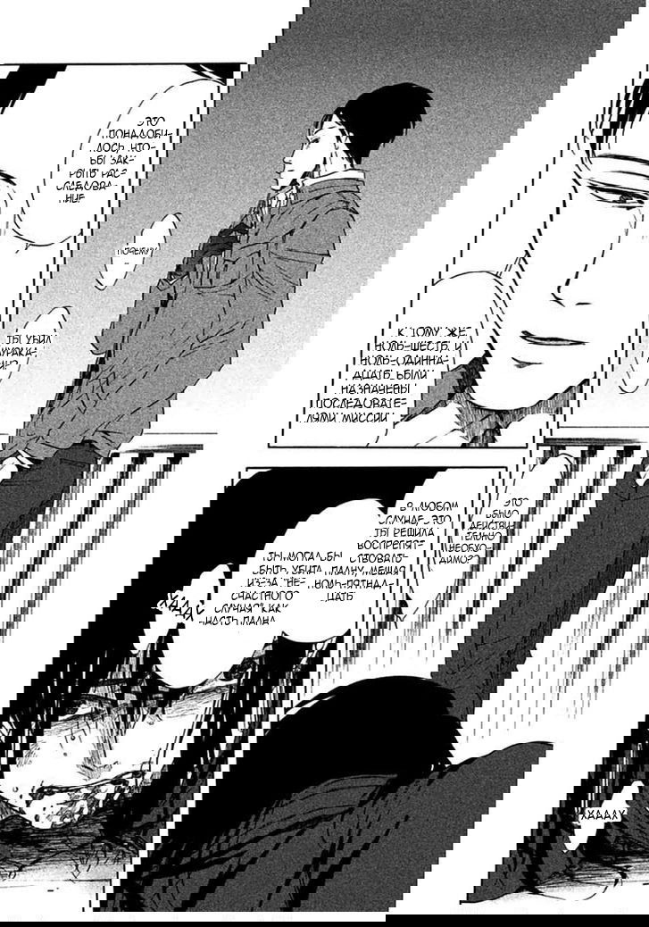 Манга Линия дьявола - Глава 11 Страница 27