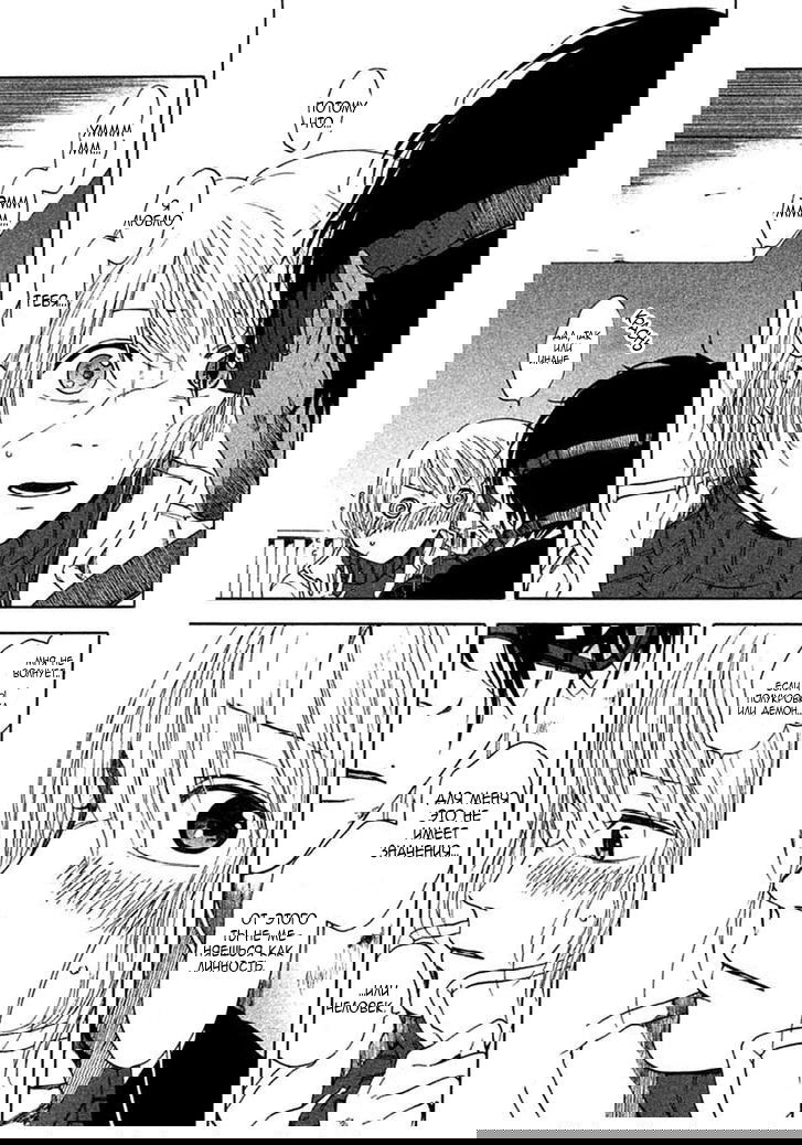 Манга Линия дьявола - Глава 11 Страница 12