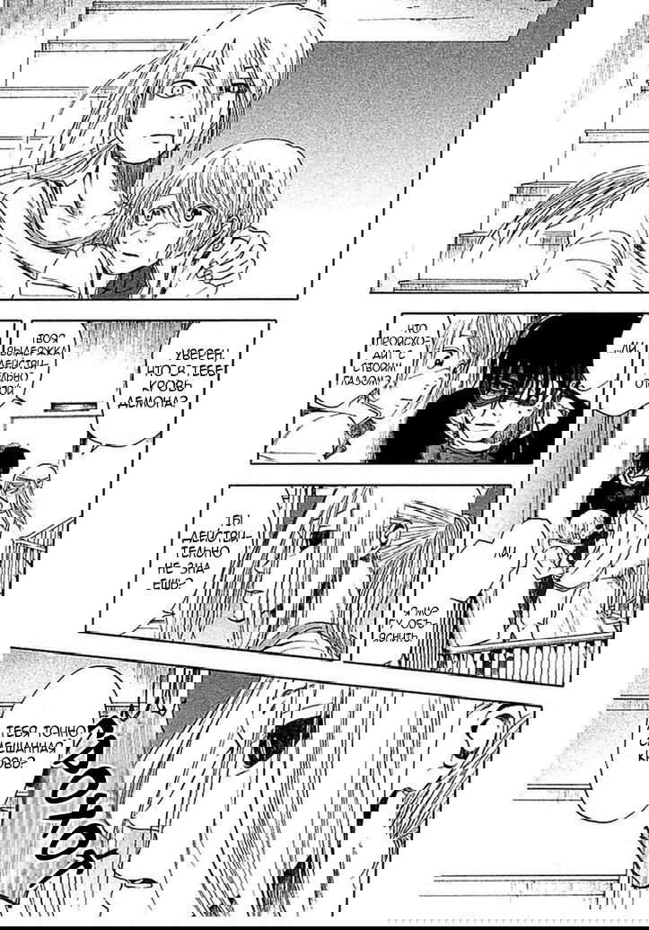 Манга Линия дьявола - Глава 11 Страница 31