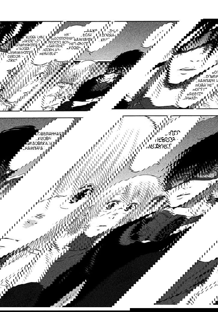 Манга Линия дьявола - Глава 11 Страница 10