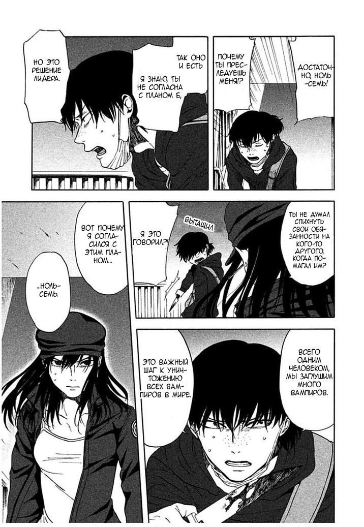 Манга Линия дьявола - Глава 11 Страница 18