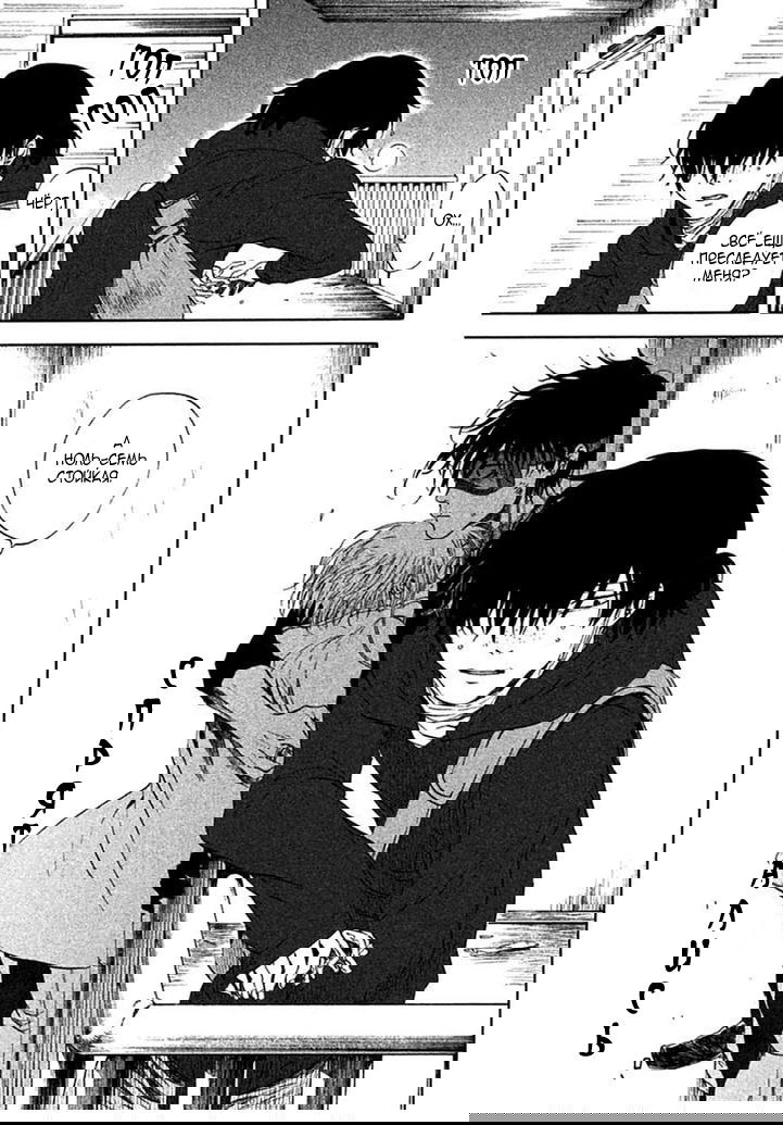 Манга Линия дьявола - Глава 11 Страница 14