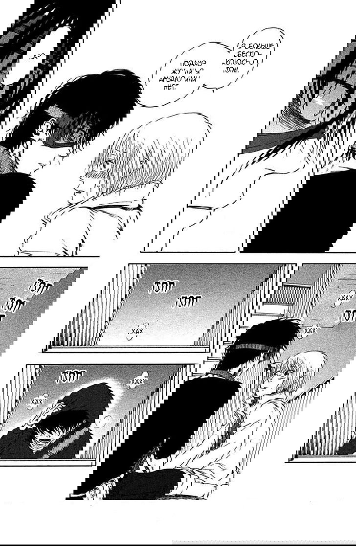 Манга Линия дьявола - Глава 11 Страница 13