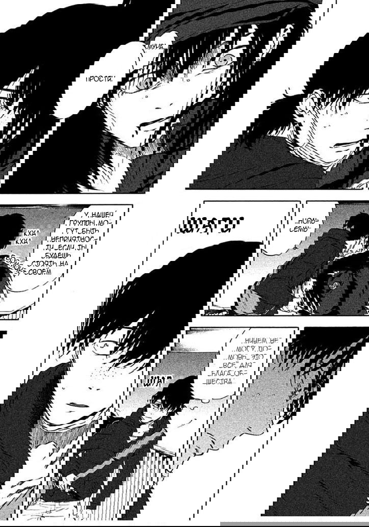 Манга Линия дьявола - Глава 11 Страница 20