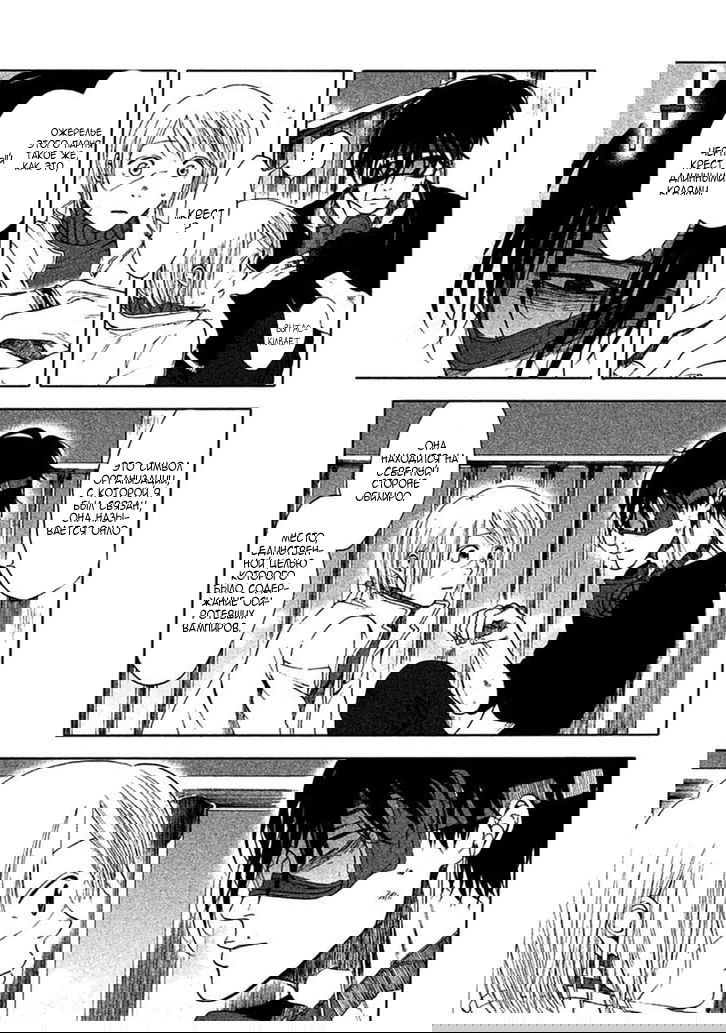 Манга Линия дьявола - Глава 11 Страница 6