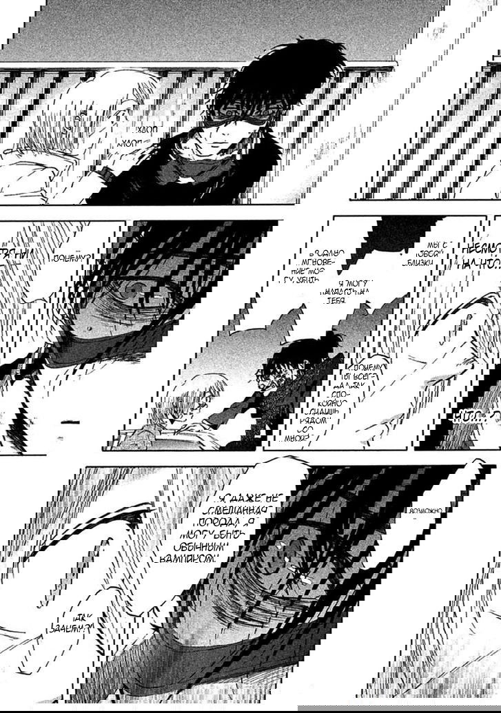 Манга Линия дьявола - Глава 11 Страница 11