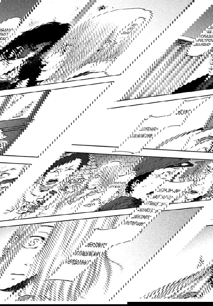 Манга Линия дьявола - Глава 11 Страница 2