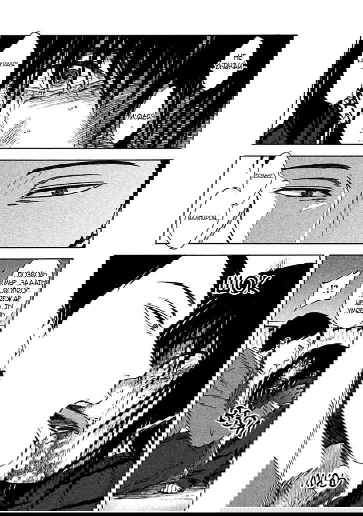 Манга Линия дьявола - Глава 11 Страница 28