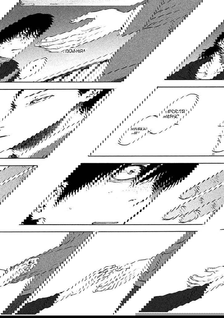 Манга Линия дьявола - Глава 11 Страница 22