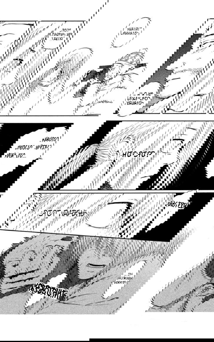 Манга Линия дьявола - Глава 10 Страница 7