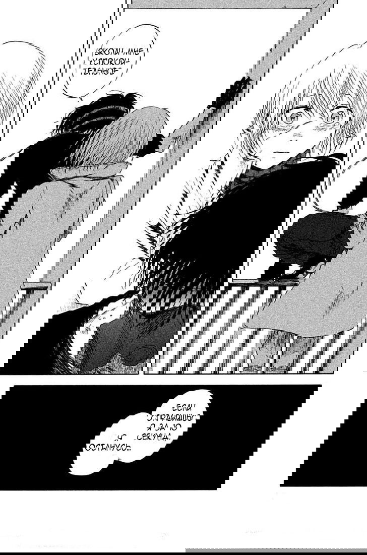 Манга Линия дьявола - Глава 10 Страница 25