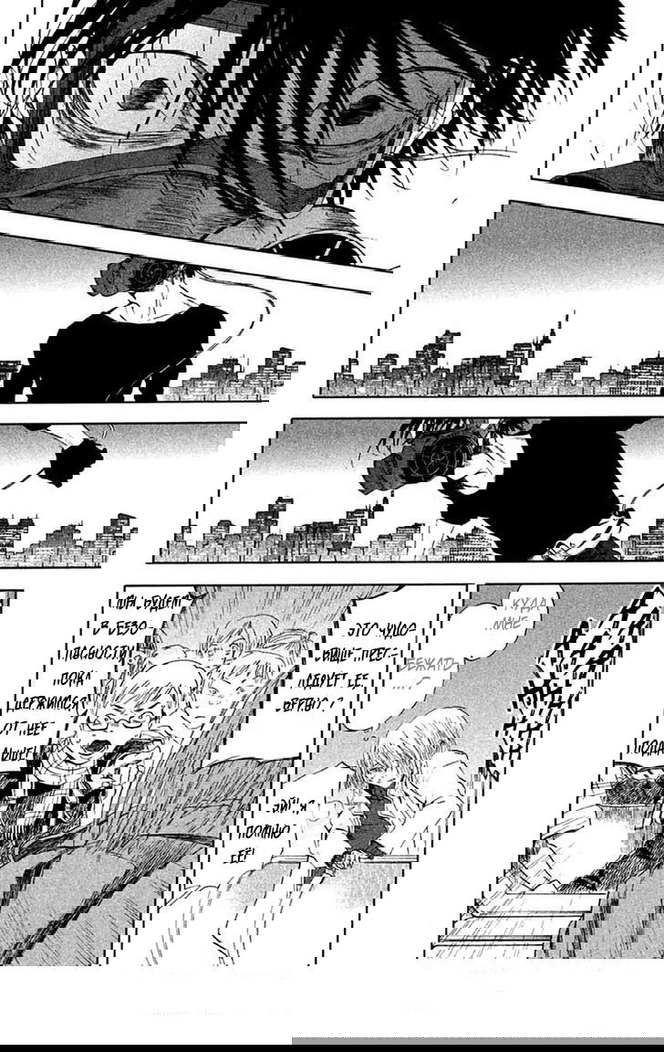 Манга Линия дьявола - Глава 10 Страница 15