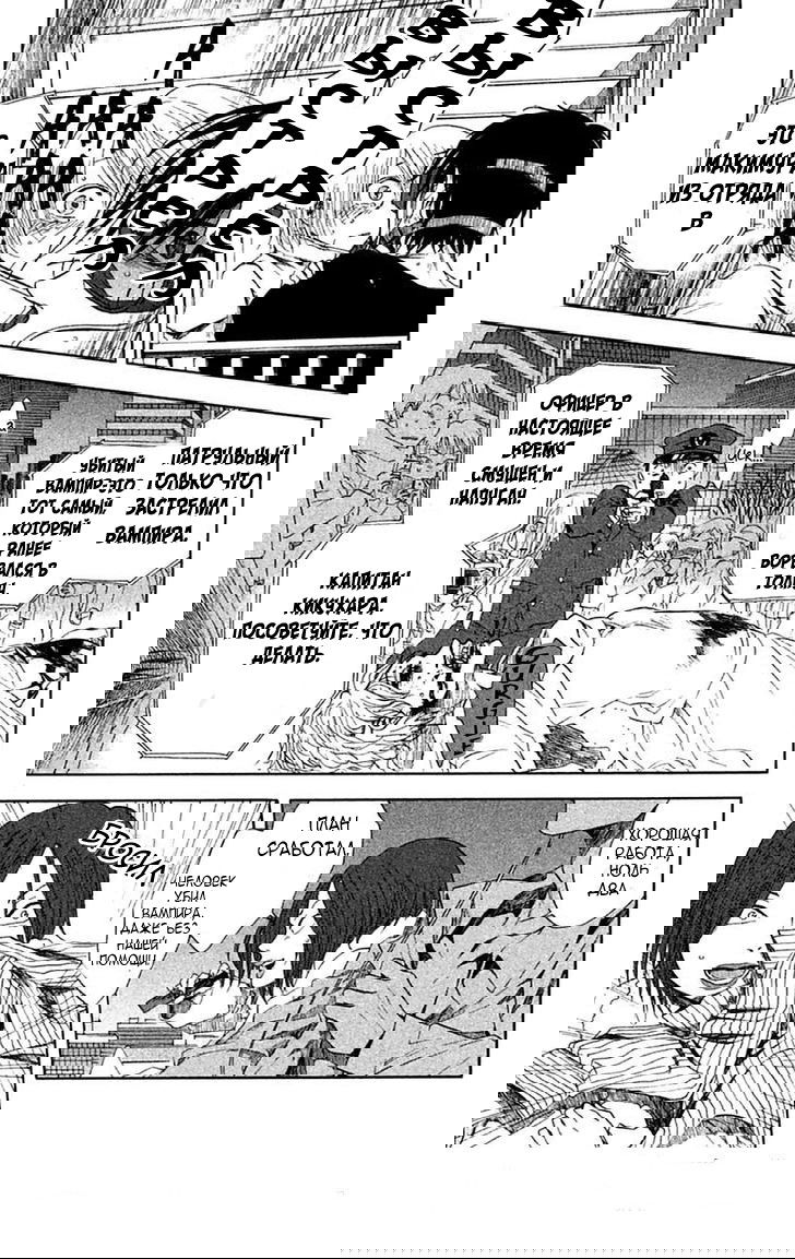 Манга Линия дьявола - Глава 10 Страница 31