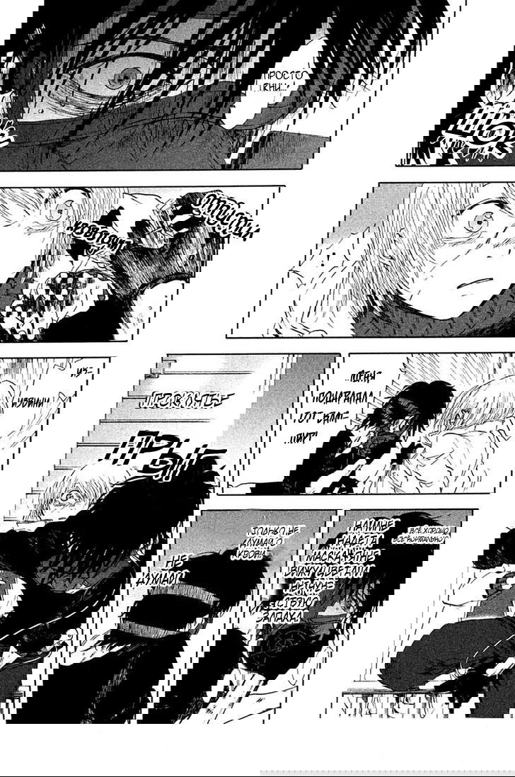 Манга Линия дьявола - Глава 10 Страница 23