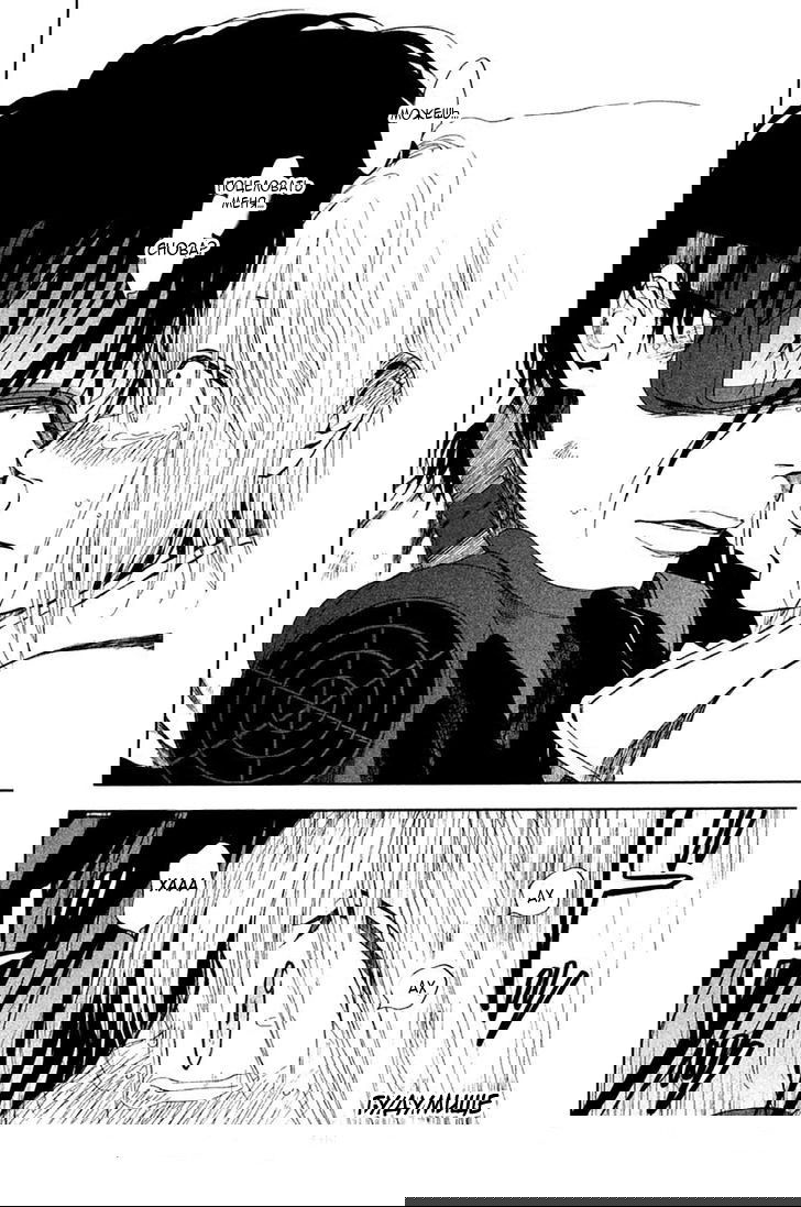 Манга Линия дьявола - Глава 10 Страница 30