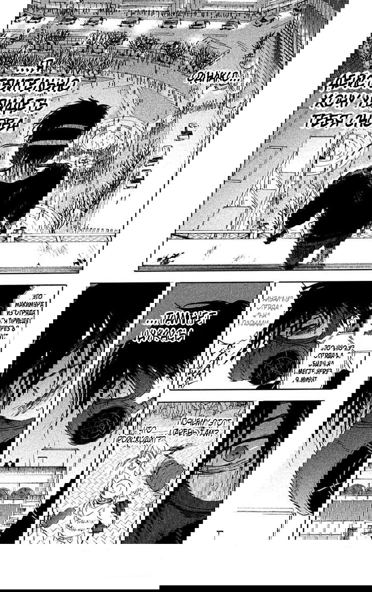 Манга Линия дьявола - Глава 10 Страница 12