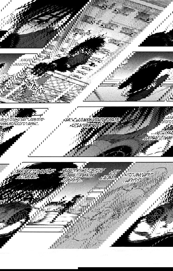 Манга Линия дьявола - Глава 10 Страница 11