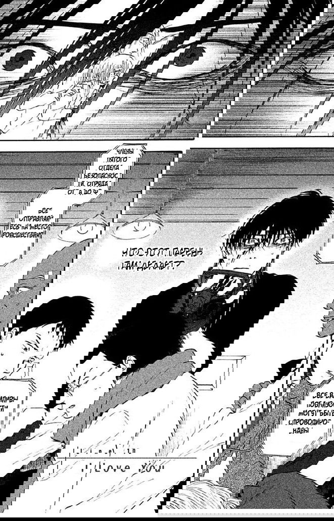 Манга Линия дьявола - Глава 10 Страница 2