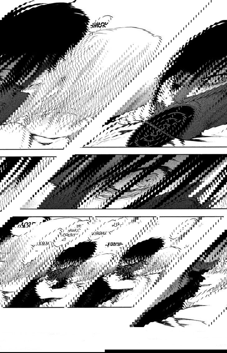 Манга Линия дьявола - Глава 10 Страница 29