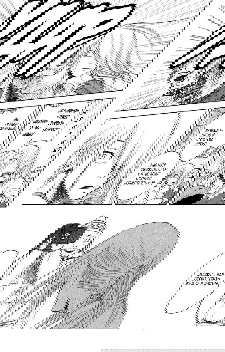 Манга Линия дьявола - Глава 10 Страница 6