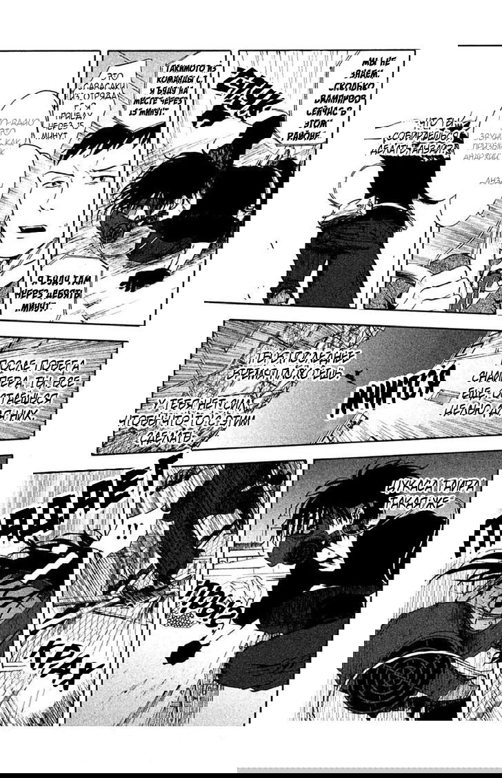 Манга Линия дьявола - Глава 10 Страница 10