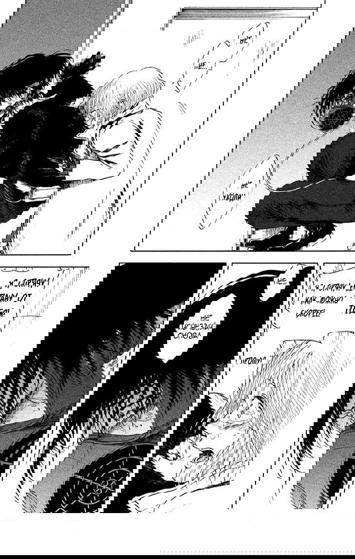 Манга Линия дьявола - Глава 10 Страница 24