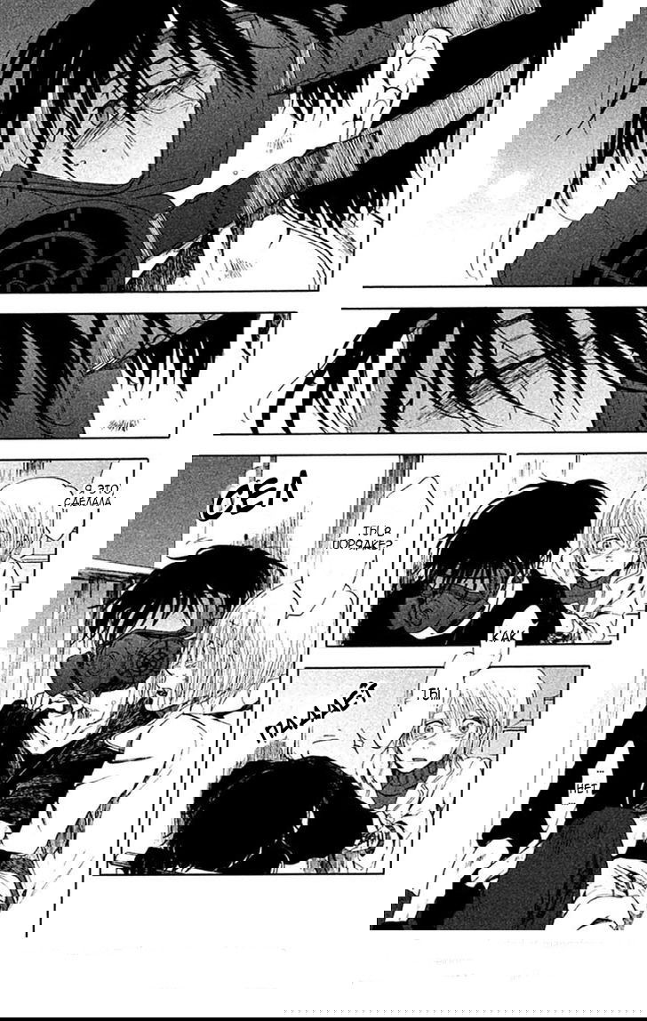 Манга Линия дьявола - Глава 10 Страница 27