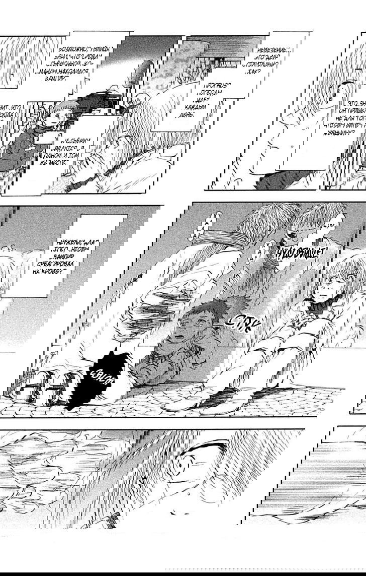 Манга Линия дьявола - Глава 10 Страница 5