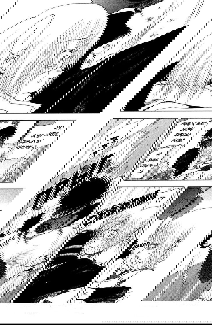 Манга Линия дьявола - Глава 10 Страница 20