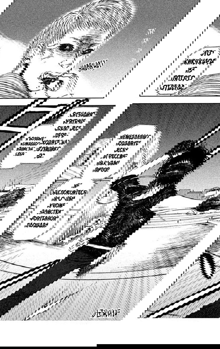 Манга Линия дьявола - Глава 10 Страница 9