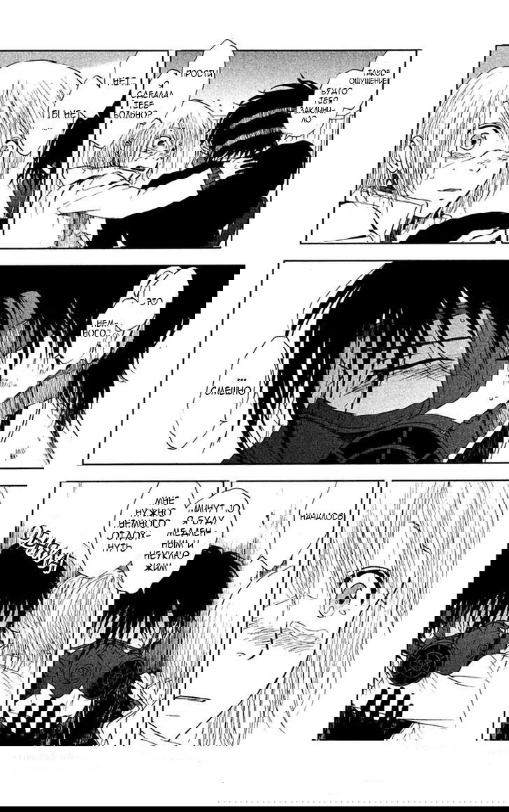 Манга Линия дьявола - Глава 10 Страница 28